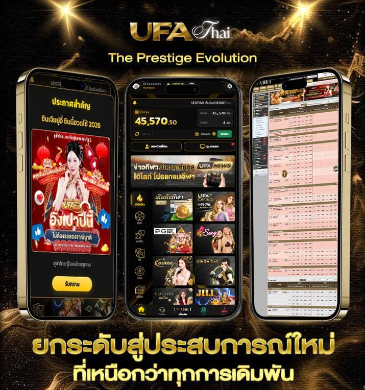 เช็คหมายจับ  แบรนด์ยูฟ่าไทย